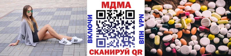 MDMA кристаллы  Купить закладки  Когалым 